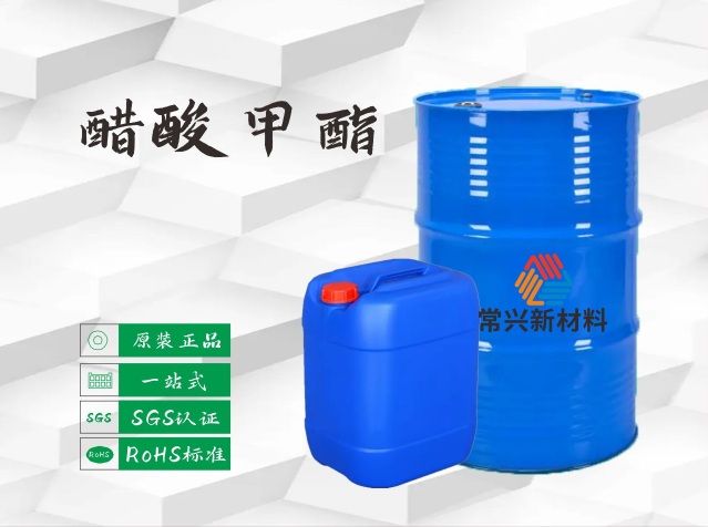 醋酸甲酯
